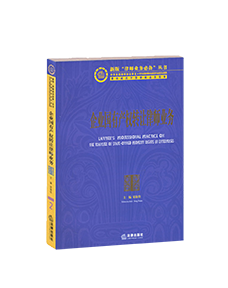 State-owned Enterprise Property Transfer Legal Practice