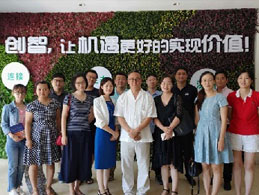 “股权激励那点事”，一起抓住夏日机遇