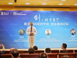 “谈谈股东间的那点事”——我所律师受复旦管理学院邀请授课