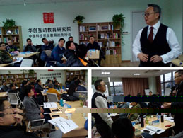 我所律师应邀赴华创互动教育研究院作讲座