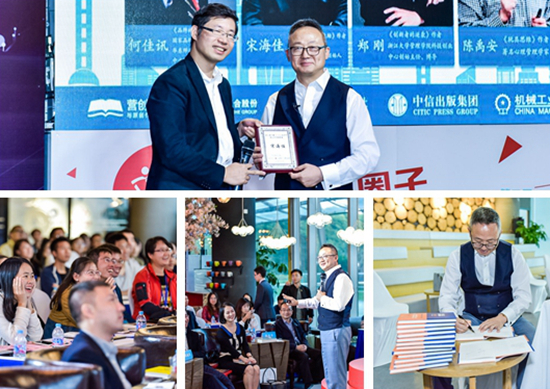 我所律师应邀作“重新思考股权激励”讲座