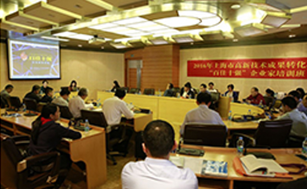 我所律师应邀为上海“百佳十强”企业家作《股东纠纷预防与控制》讲座