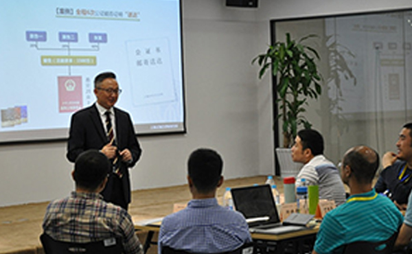 我所律师应邀作《非上市公司股权激励机制》讲座