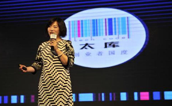 我所律师应邀出席太库上海众创空间开业仪式