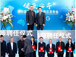 宋海佳律师被聘为国际医疗产业园创业导师