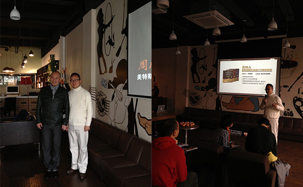 与企业家面对面之七十二——我所律师应邀做“股权激励方案设计与税务筹划”主题讲座