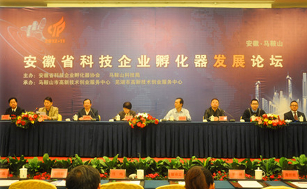 我所律师应邀出席“安徽科技企业孵化器发展论坛”并作主题发言