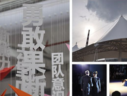 我所律师应邀出席“创新之志 薪火相传”活动