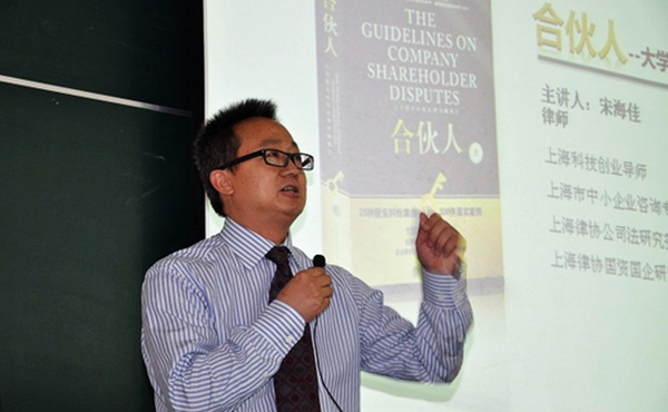 我所律师应邀出席“榜样引导方向，创业成就未来“科技导师校园行活动