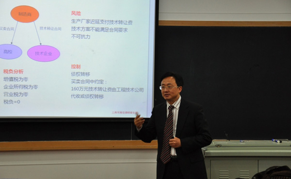 与企业家面对面活动之三十三——暨创业导师校园行活动:我所律师应邀为东华大学EMBA课程授课