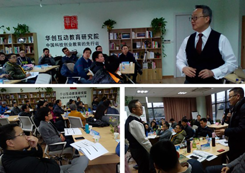 Our lawyer was invited to give lectures at Huachuang Interactive Education Research Institute.