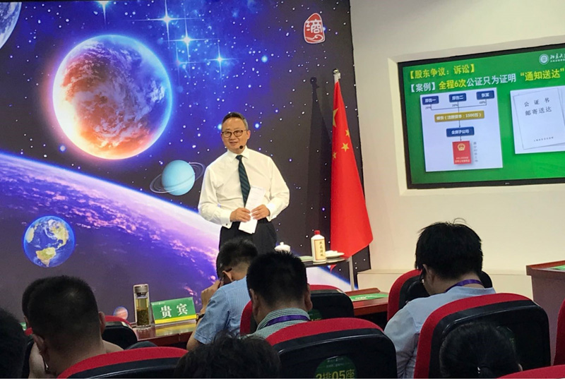 Our lawyer was invited by Jin Hui Business School to teach in Jinan.