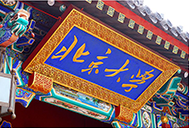 宋海佳、顾立平律师在北京讲授《股权架构设计方法》