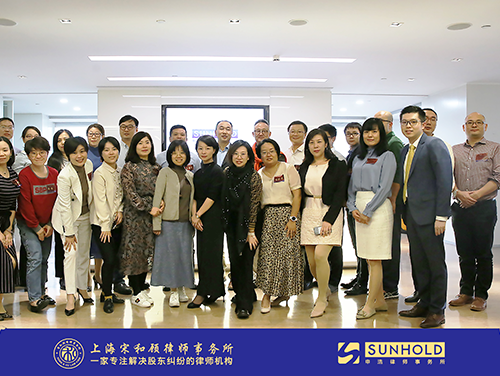 Equity Course Of 2019: Shareholder Dispute Litigation And Negotiation Training In Shanghai III
