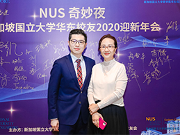 顾立平律师参与新国大“NUS 奇妙夜”活动