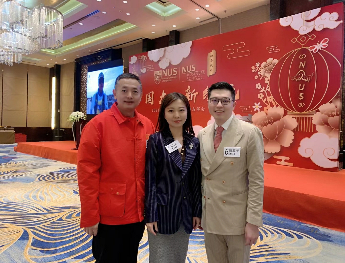 顾立平律师主持新加坡国立大学商学院华东校友年会