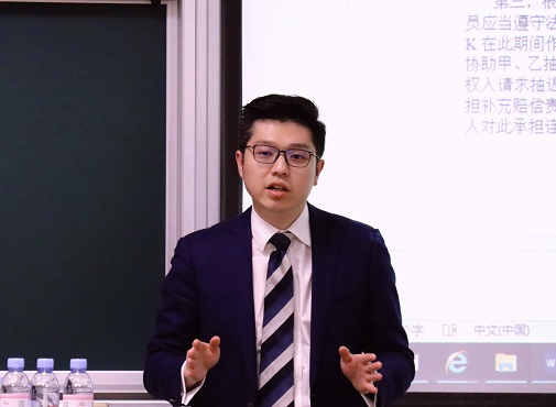 我所“股东争议诉讼与谈判策略”课程复旦大学第二课