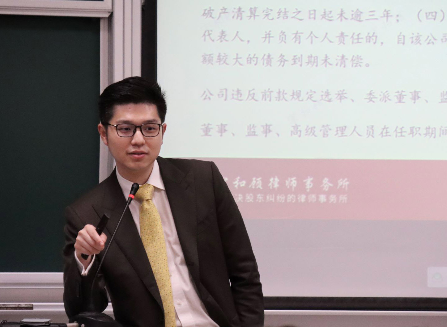 我所“股东争议诉讼与谈判策略”课程复旦大学第四课