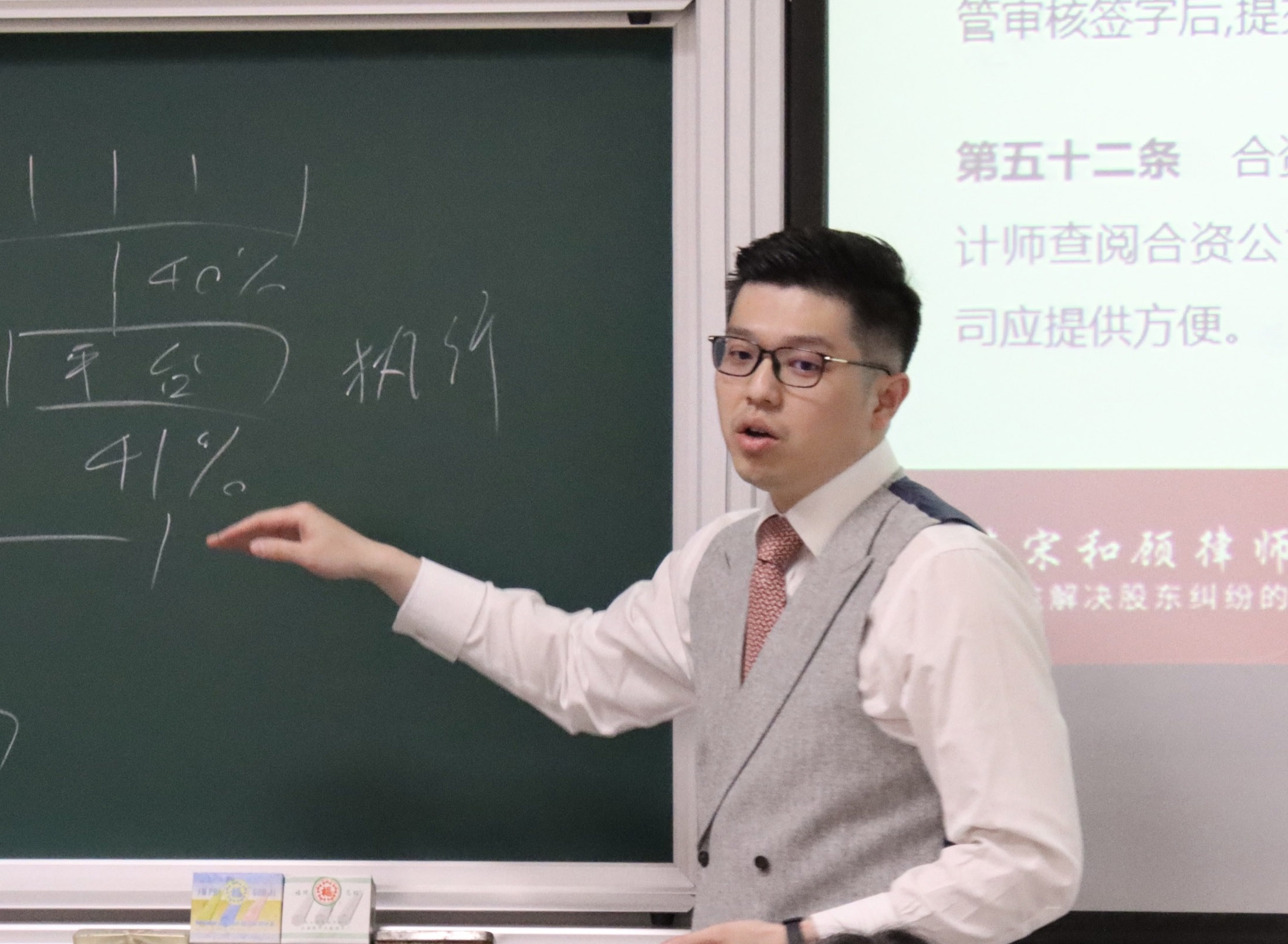 我所“股东争议诉讼与谈判策略”课程复旦大学第五课