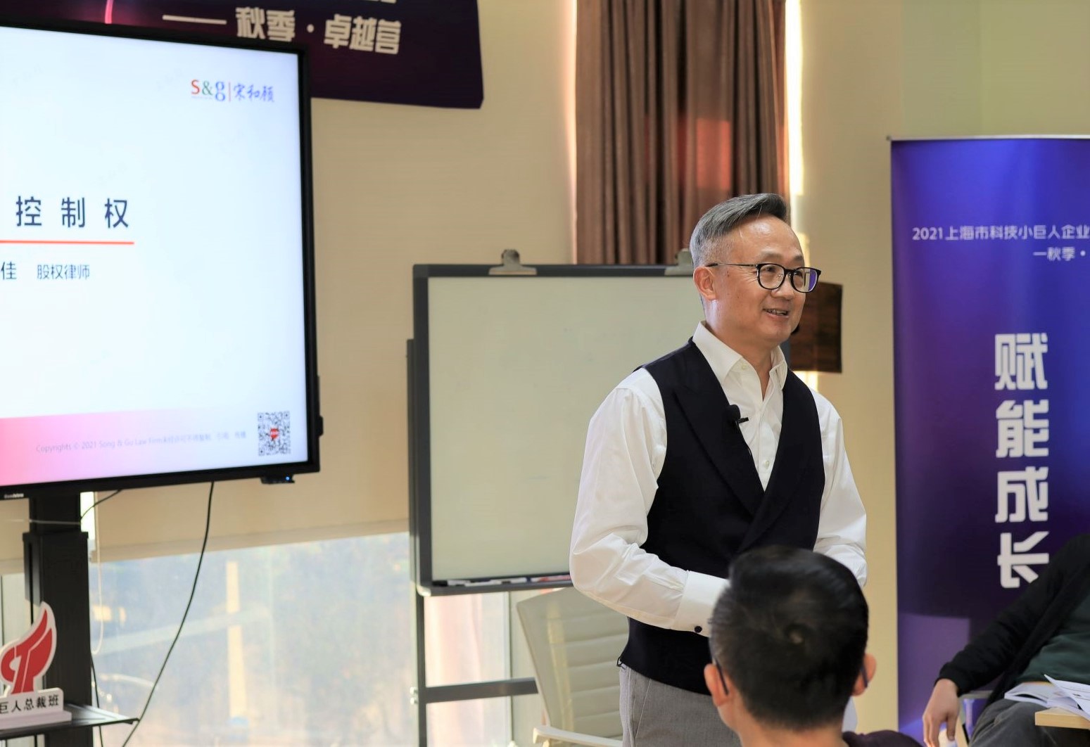 与企业家面对面之114：与小巨人总裁班谈股权和控制权