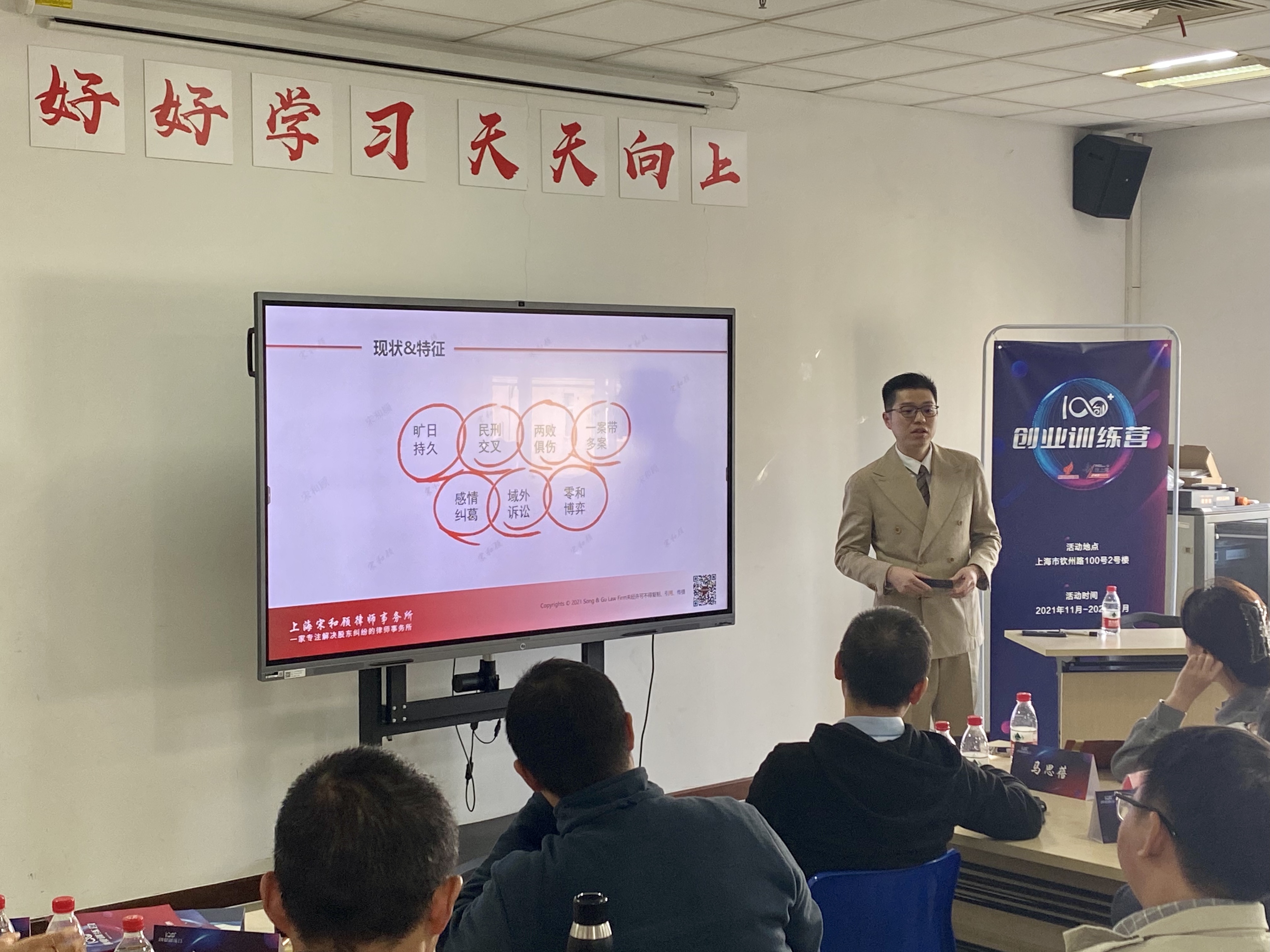 与企业家面对面之115：与创业者谈创业公司股权架构设计