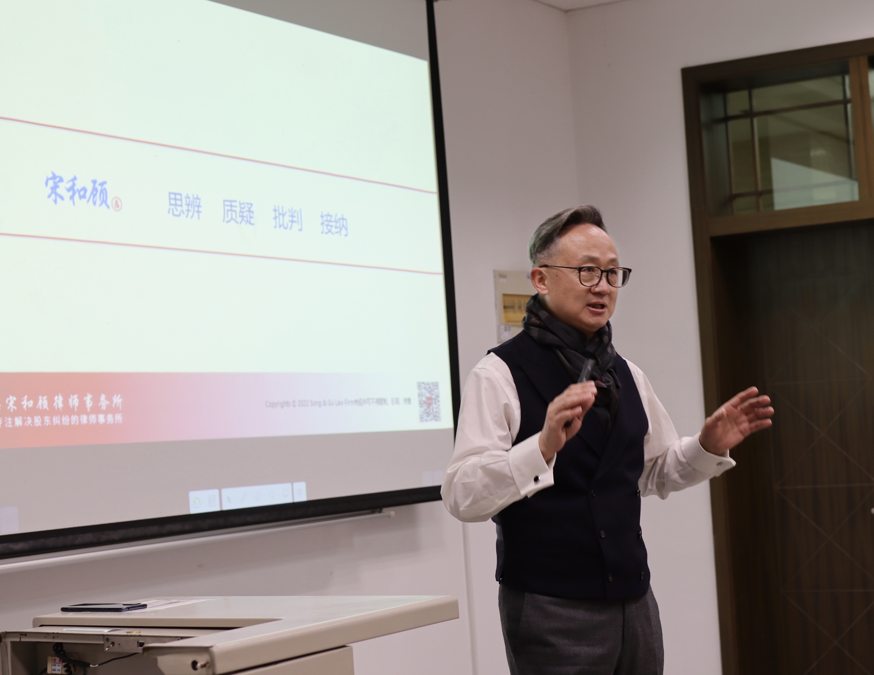 我所“股东争议诉讼与谈判策略”课程在复旦大学开讲