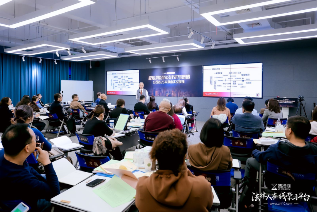 延续高强度学习氛围 | 股东纠纷诉讼技术与策略训练营(第三期)圆满举行!