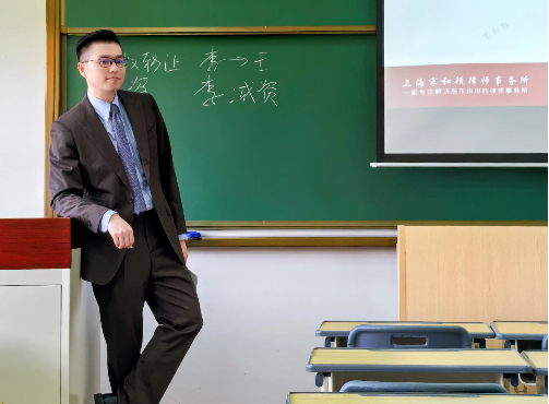 顾律师应邀为上海政法学院讲授股权课程