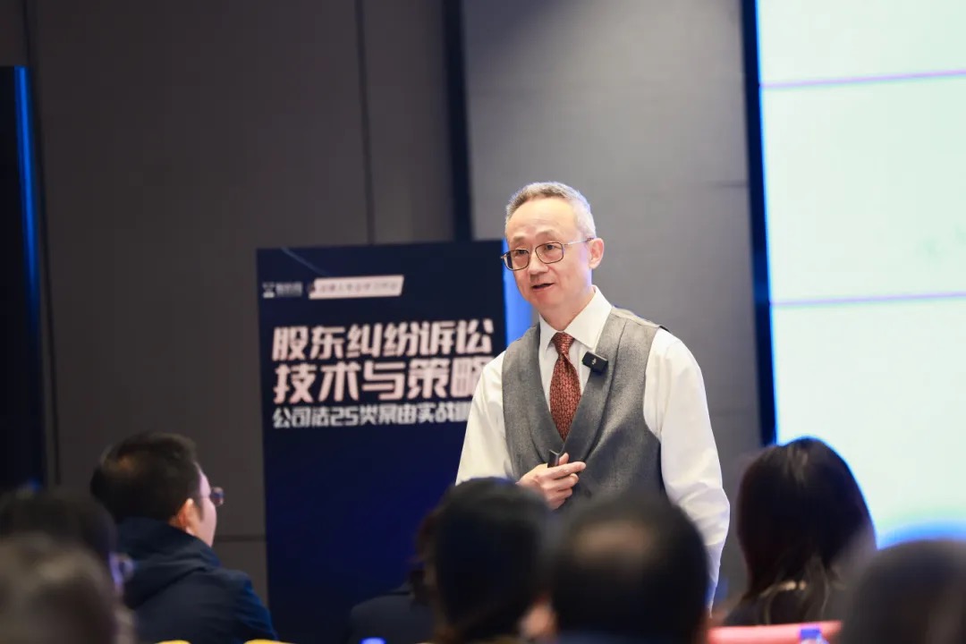 宋律师再度受邀赴广州讲授股东纠纷诉讼课程