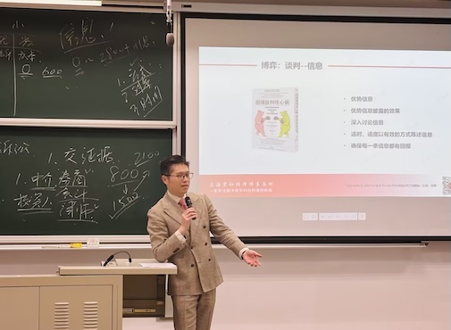 我所在复旦大学开设的“股东争议诉讼与谈判”第六次课开讲