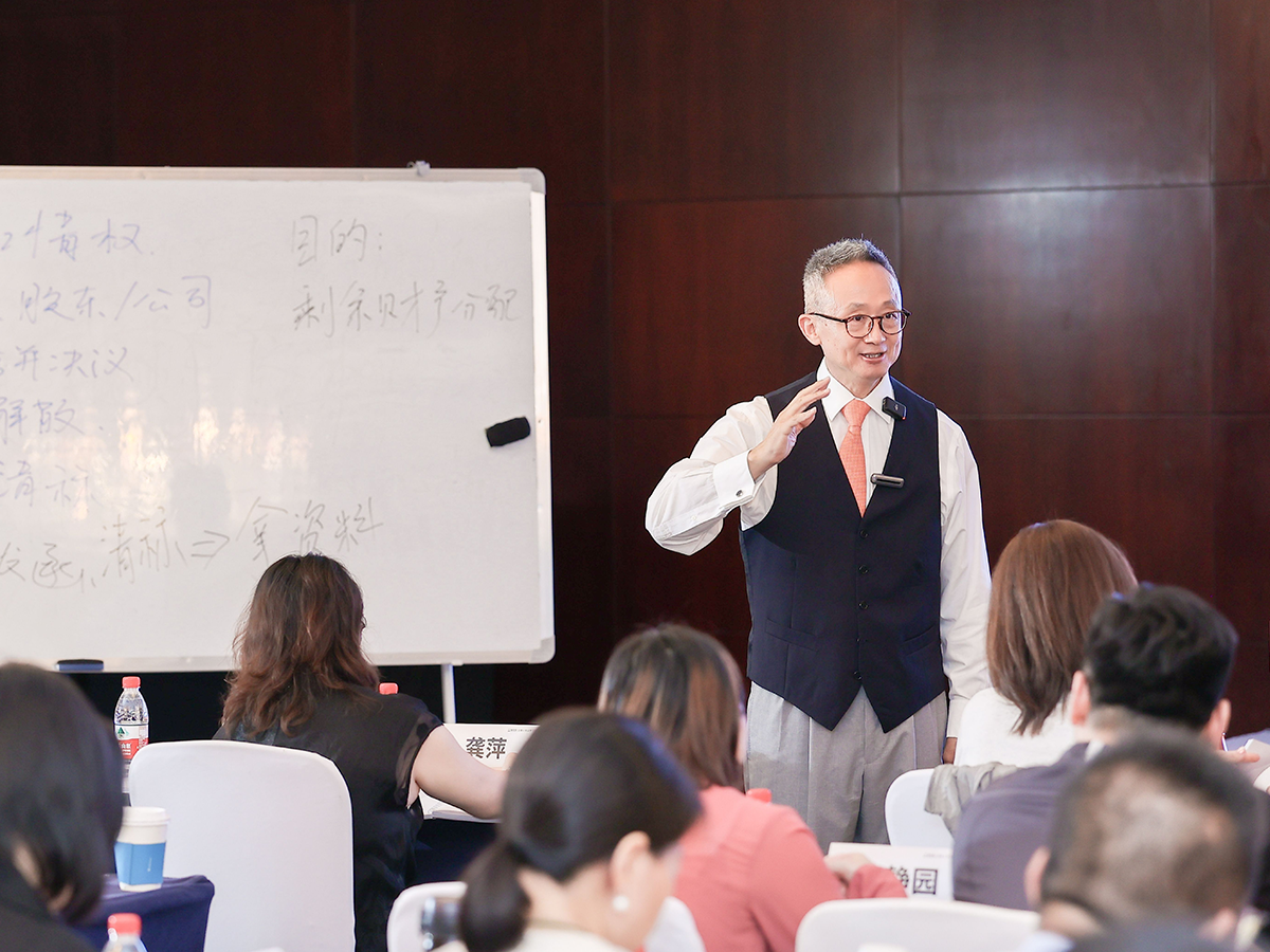 我所律师应邀讲授股东纠纷诉讼实务课程