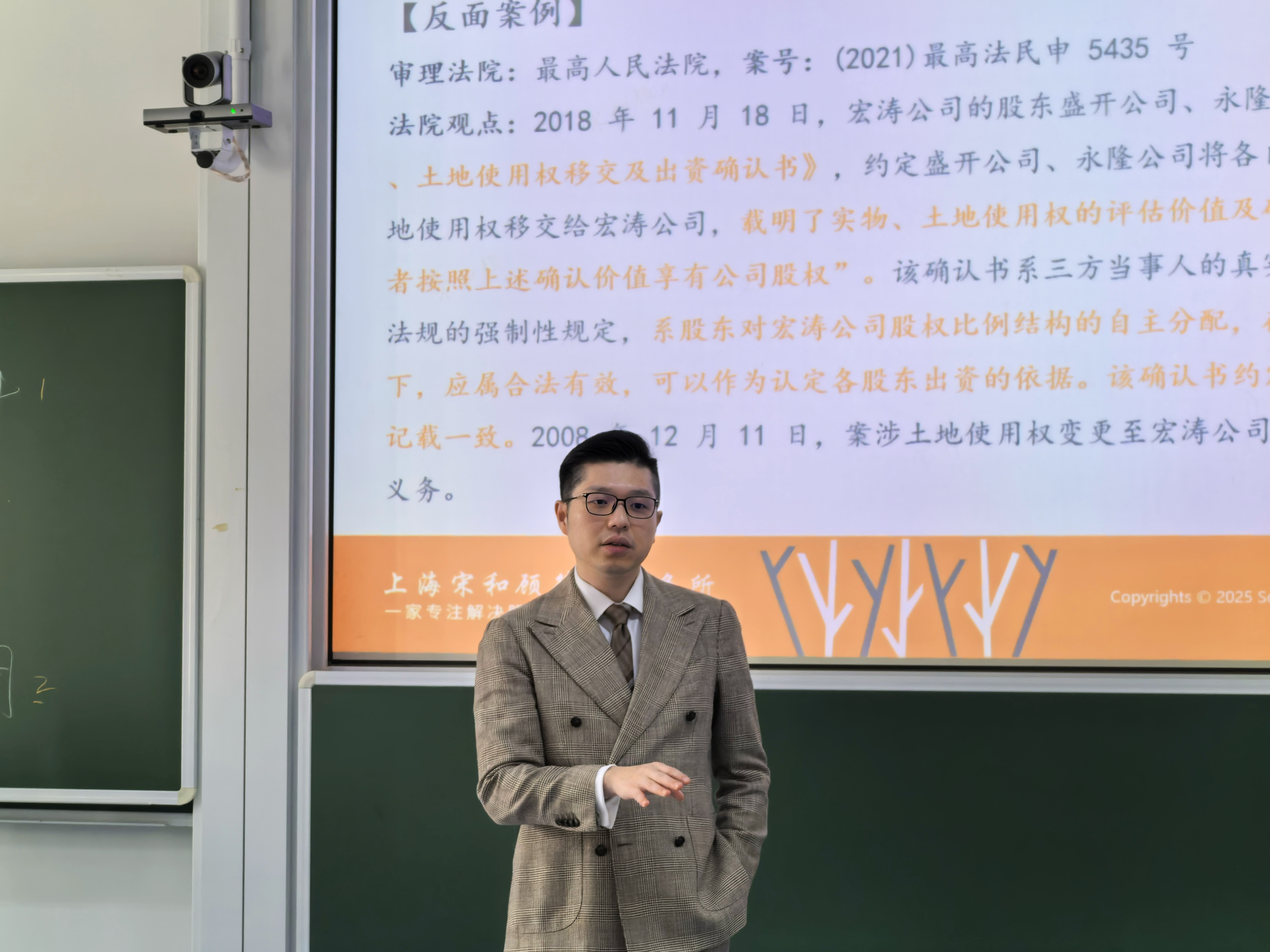 我所为华东师范大学讲授股东纠纷实务课程