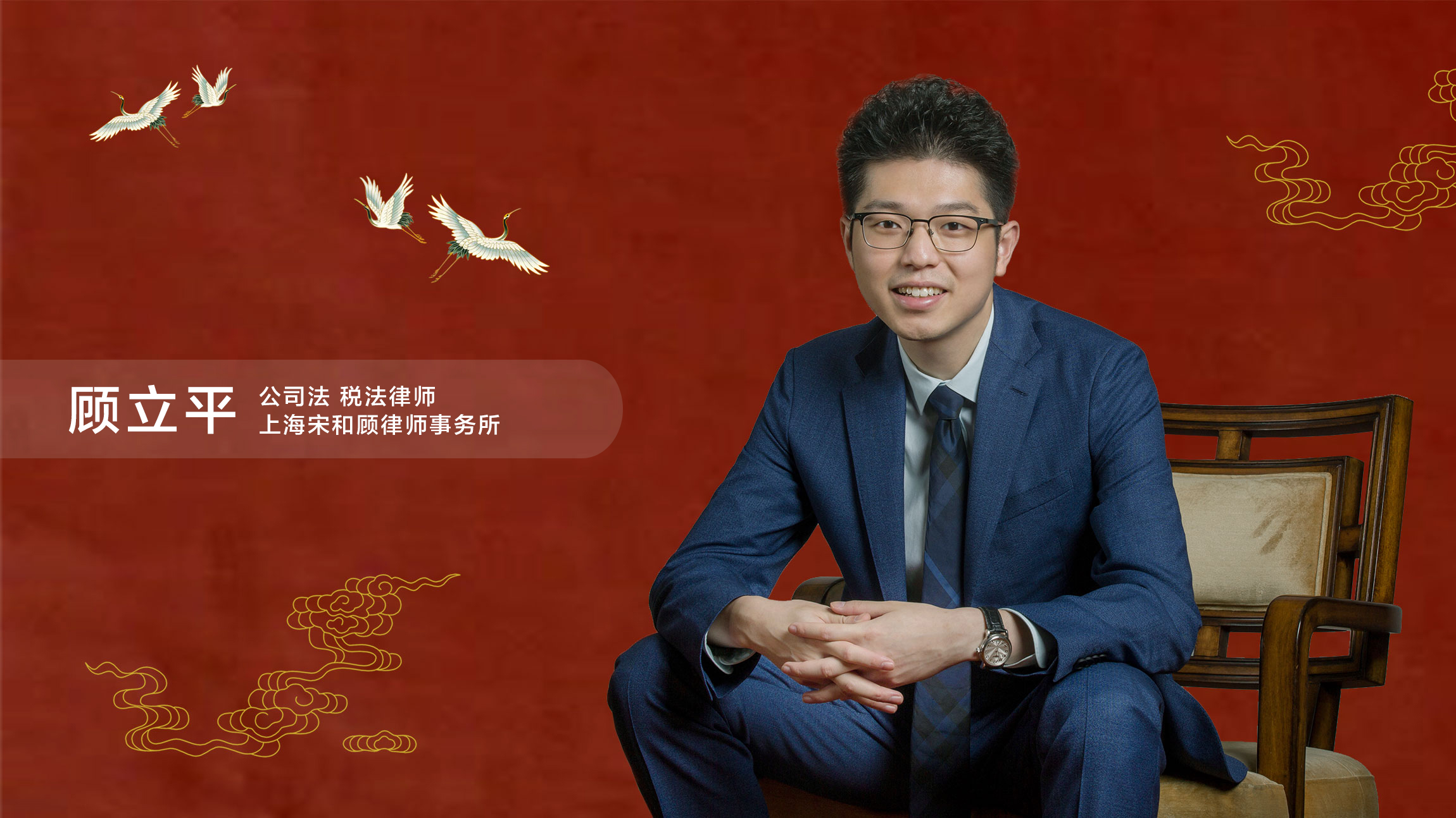 “未成年”律师顾立平